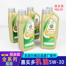 极护5W30全合成机油A5整箱出沃尔沃XC60S60S80LS90XC40XC90原厂