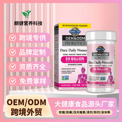 跨境爆款16种益生元女性益生菌胶囊Probiotic capsules for women