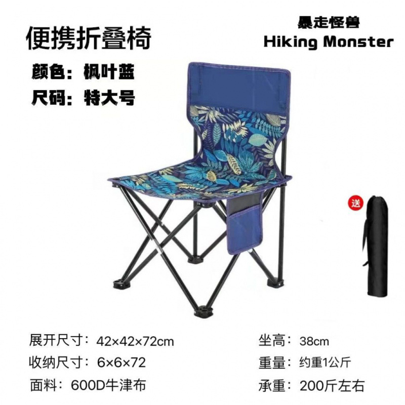 silla plegable silla portátil al aire libre silla de pescado silla de pintura artística silla de ocio fábrica comercial