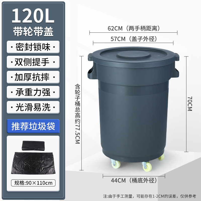 商用圆形塑料垃圾桶户外环卫带轮餐饮厨房潲水可移动环保|undefined