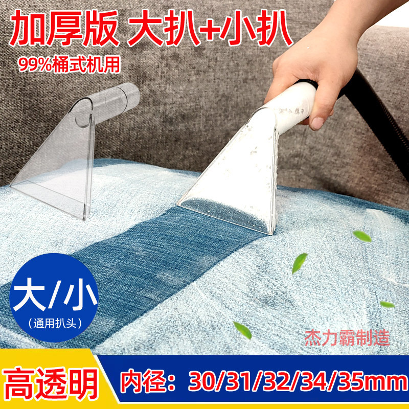 Universal Transparent Scraper Haier Household Vacuum Cleaner Carpet Cleaning Water-Absorbing Scraper Curtain Water-Absorbing Head Source Factory Universal Transparent Scraper Haier Household Vacuum Cleaner Carpet Cleaning Water-Absorbing Scraper Curtain Water-Absorbing Head Source Factory