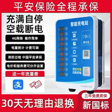 �綯�����׮ʮ·����С��ˢ��ɨ�뻧����ⷿ���վ�綯�����׮
