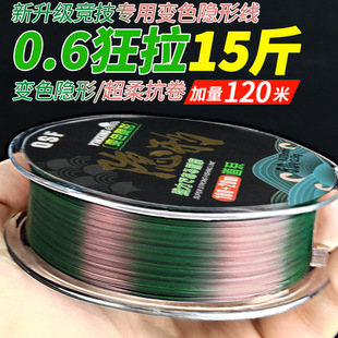 Fishing Line Wholesale Main Line 120m Color-Changing Line Fishing Line Super Soft Super Strong Tensile Nylon Line Sub-Line Fishing Line