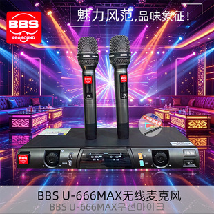 BBS U666MAX�ڰ˴������t�˟o�������Lһ�϶�KTV������̨�ݳ�ԒͲ