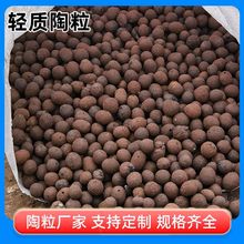 施工建筑回填陶粒铺路碎石碎岩椭圆陶粒保温隔热整车批发轻质陶粒