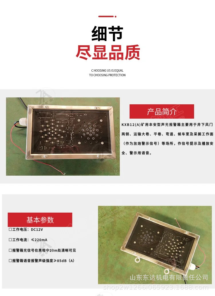 声光报警箱 (2).jpg