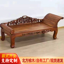 新中式实木贵妃床老榆木雕花仿古美人榻小户型客厅沙发躺椅罗汉床