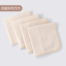 纱布洗脸巾 婴儿4层纱布手帕 纯色棉毛巾口水巾吸水40*40