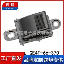 适用福美来马自达六奔腾B50玻璃升降器开关GE4T-66-370车窗按键钮