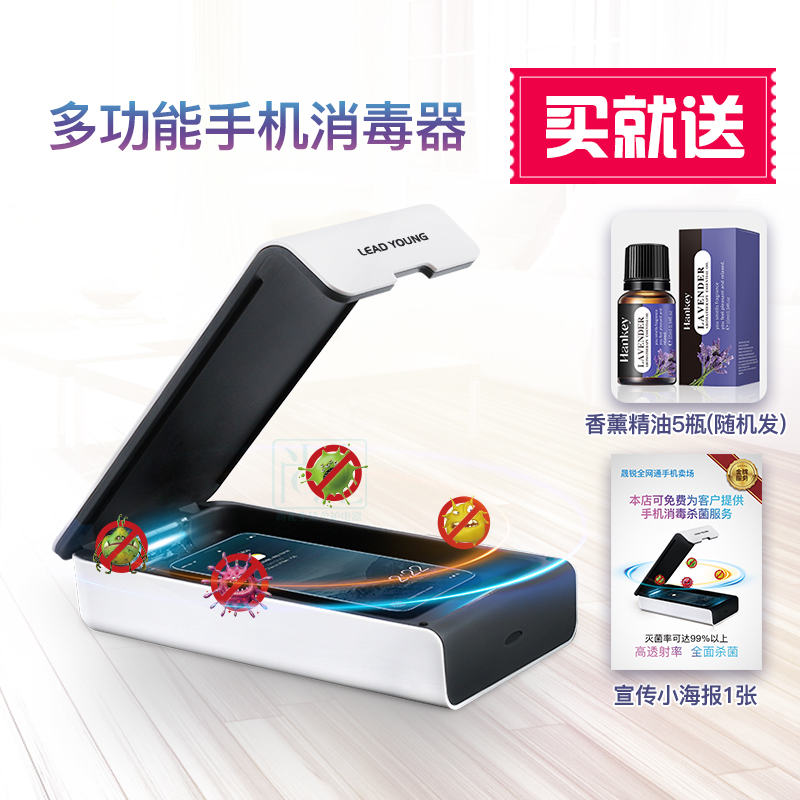 Antibacterial mobile phone