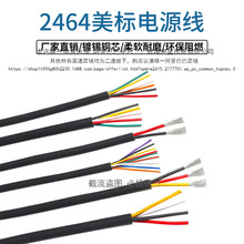 UL2464�����Դ��22/20/18AWG�o�׾���о��|�� ��a�~ 2/3/4/5о