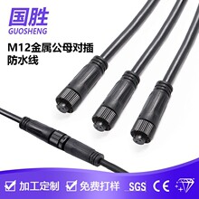 M12 ��ˮ�B������ĸ���Ӿ� ���� LED ������̖��ݔ�� ��о��ˮ�B