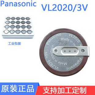 原裝松下VL2020可充電紐扣鋰電池3V路虎寶馬汽車遙控器鑰匙電子