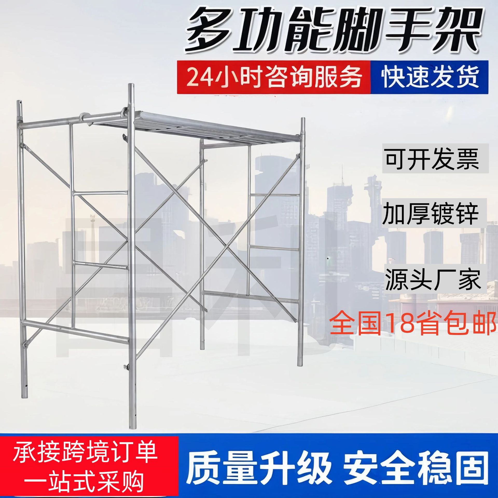 厂家供应建筑工地脚手架家用装修梯架全套移动镀锌加厚脚手架包邮