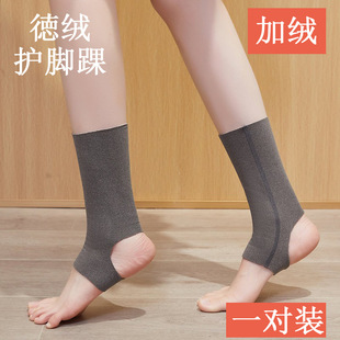 German plus velvet ankle protector, ankle protector, breathable, warm and cold-proof ankle protector, ankle protector for men and women