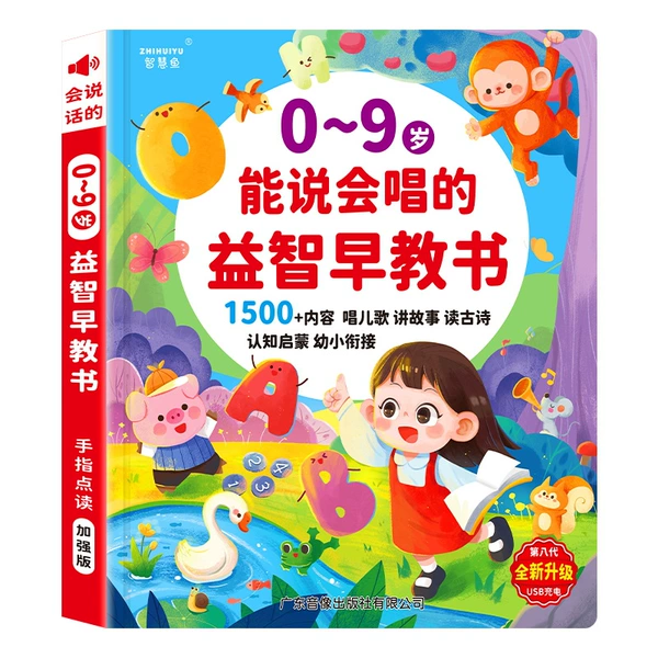 [Rechargeable Model] Puzzle Early Education Book for 0-9 Years Old (Smart Fish Red Girls Model)