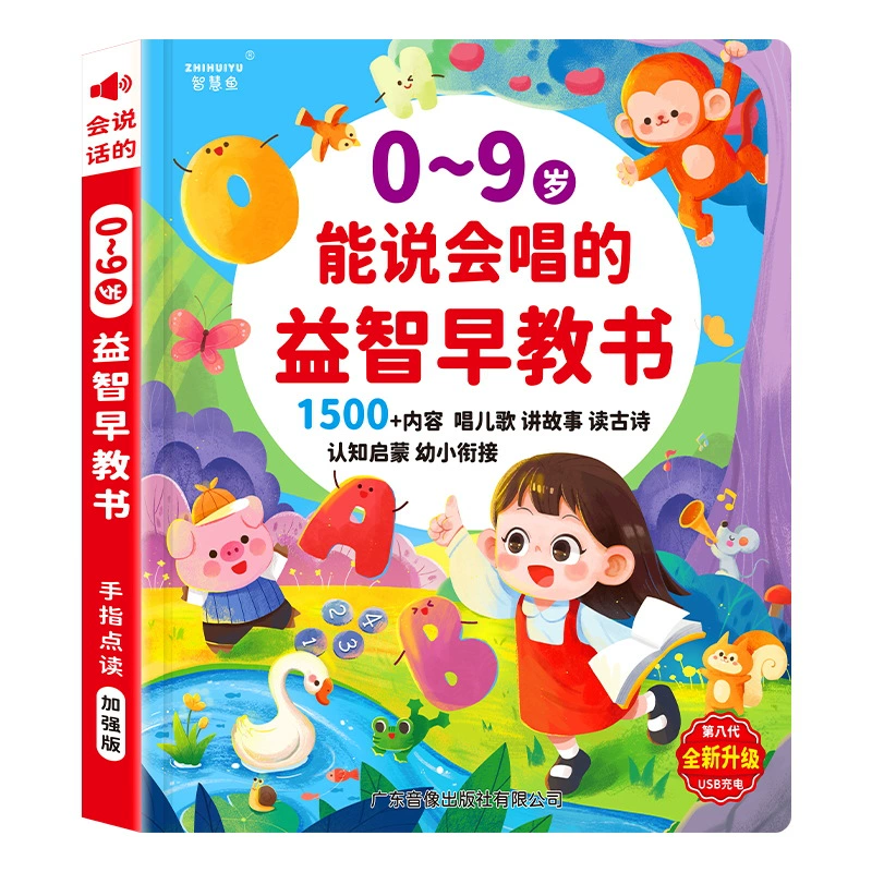 Аудиокнига для слуха: 0–7 лет, раннее образование, со звуком, обучение