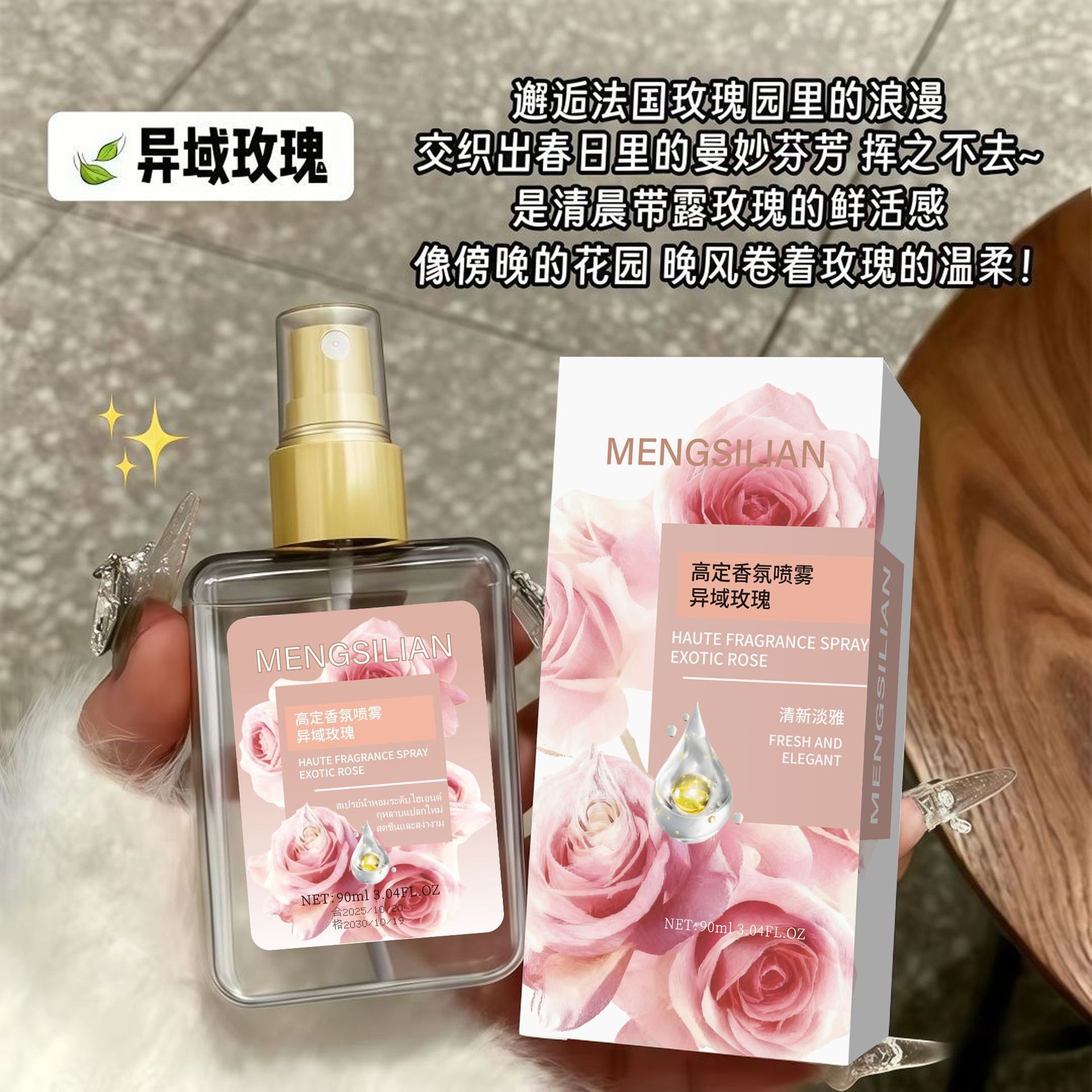 Spray Aromatizante para Ropa, Aromatizante, Desodorante, para Ropa