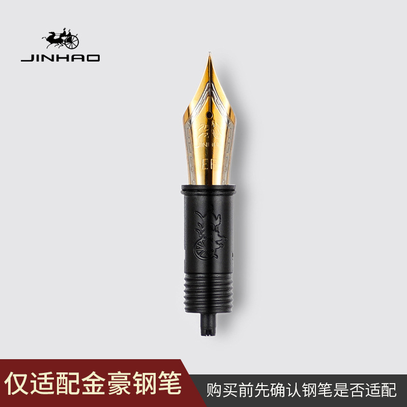 Jinhao アセンブリ ペン先セット交換用チップは、X159/Jinhao Tofu/100/82 およびその他の 26mm/35mm に適しています。