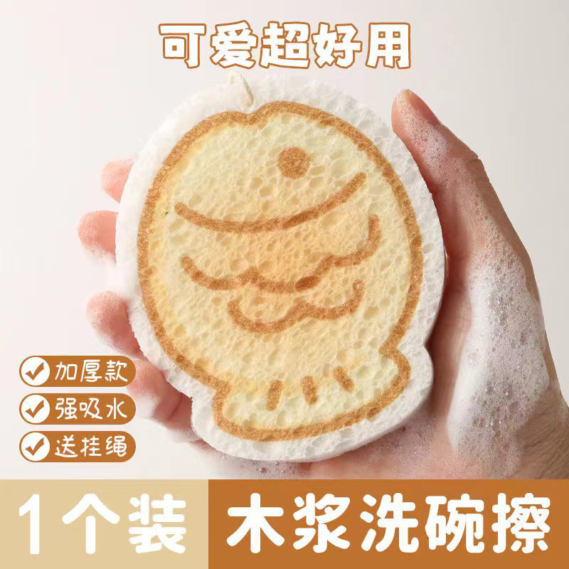 加厚去污海绵擦压缩木浆棉动物清洁洗碗棉卡通厨房抹布刷锅不沾油|undefined