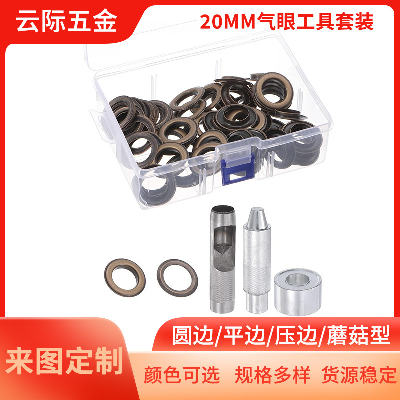 20mm気眼工具セット厚手幌布ボタン中空リベットボタン蒸気眼ボタン部品気眼セット現在|undefined