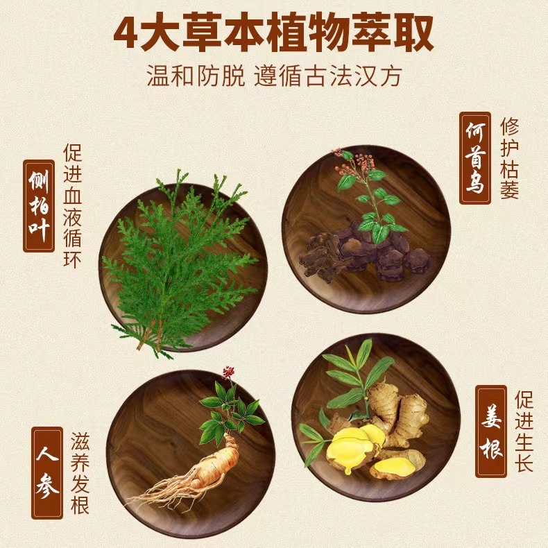 育毛液脱育発精華液成長発密発育発何首烏固発発毛液毛包修復液|undefined