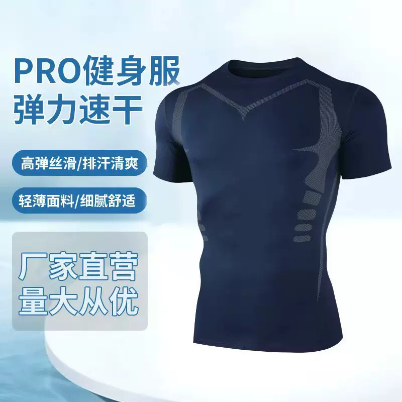 外贸跨境运动速干健身服男短袖透气紧身训练健身衣运动服夏季短袖