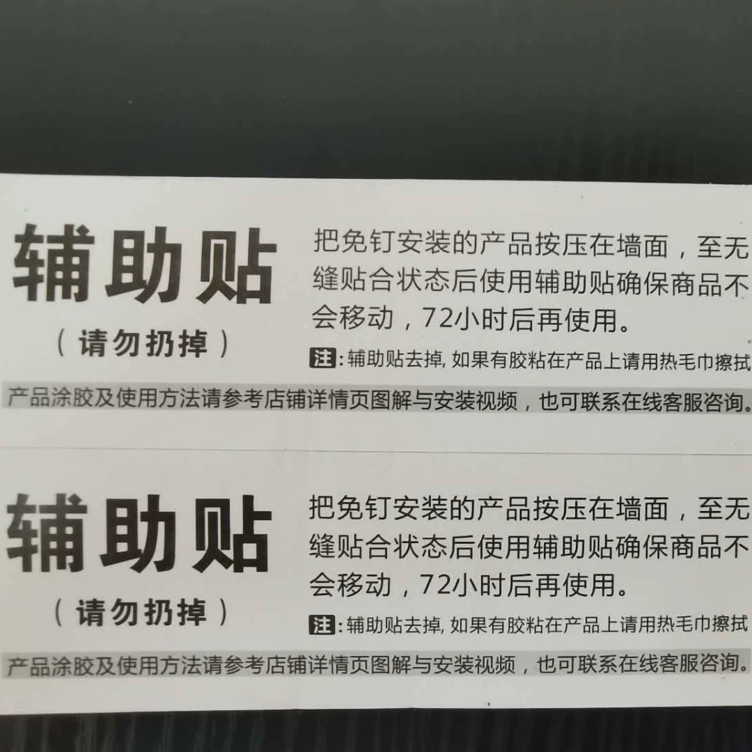 Вспомогательные наклейки аппаратная подвеска без перфорации, поддерживающая прочные наклейки, двусторонние наклейки, позиционирующие липкую бумагу