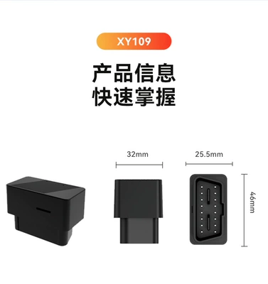 Zhongqiao ZQ109 Car Anti-theft GPS Locator - with-diagnostic-version