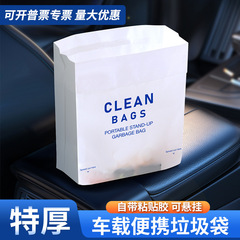 外国貿易の英語の車のゴミ袋の車の立袋の自立式の貼り付け式の清潔な袋のデスクトップのゴミ袋は家庭用を厚くします。