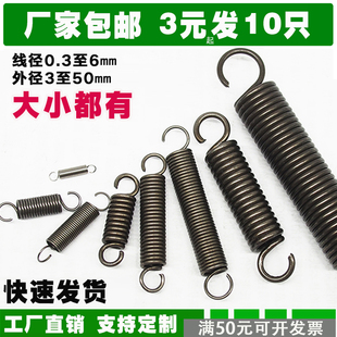 Tension Spring with Hook, Extension Spring for Oven Mop, Custom-Made 0.5 0.6 0.8 1.2 1.5 Wholesale