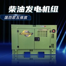 大泽动力 国四排放10KW15KW12KW千瓦柴油发电机TOZ16000T4单三相