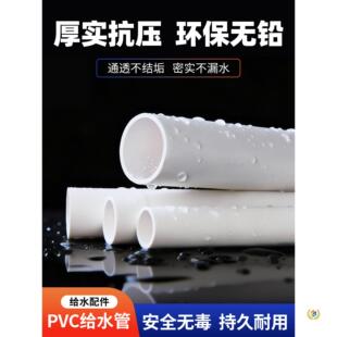?PVC�oˮ�ܰ�ɫӲ���~����ˮ�����Ϲ���ˮ��4��6��25 32 40 50 6