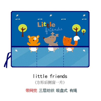 Car curtains Sunshade Car-Mounted Heat-Insulating Sunshade - net-bag-little-friends