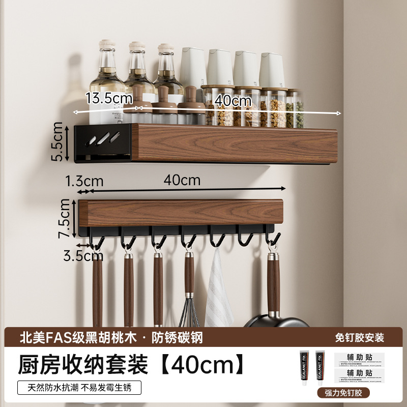 블랙월넛 [40CM] 사각목재 스파이스랙 + 후크랙