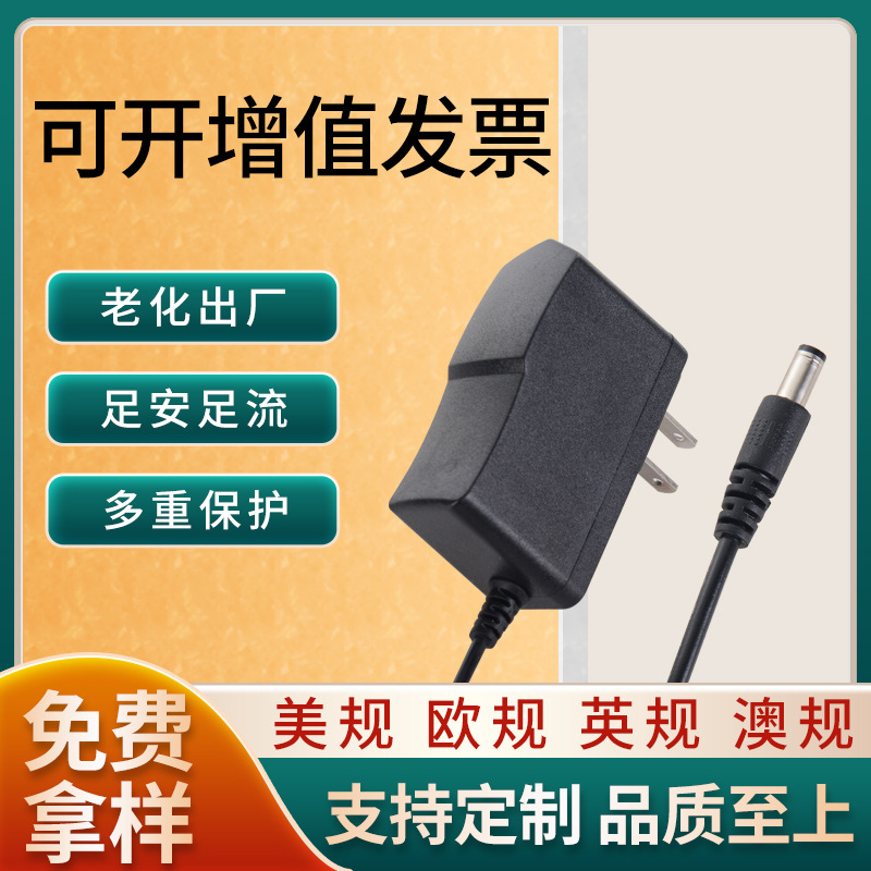 4.2V1A5V1A 8.4V1A 12.6V1A筋膜枪充电器18650聚合物锂电池充电器