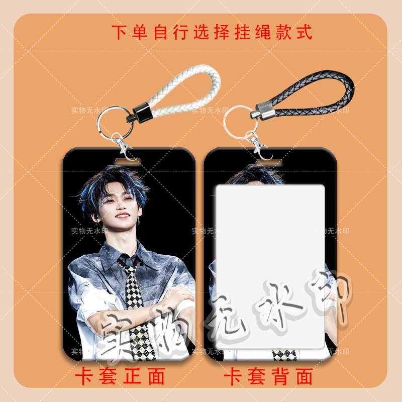 梓瑜音乐节周边卡套学生滑盖饭卡保护卡套公交卡水卡门禁卡校园卡|undefined