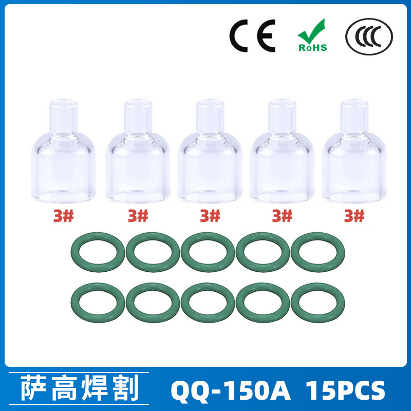 跨境新品氩弧焊配件QQ150A焊枪透明瓷嘴3#耐高温喷嘴石英杯15PCS