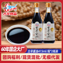 古龙食品传统古法酿造厦门特级0添加古早酱油黄豆款415ml*2