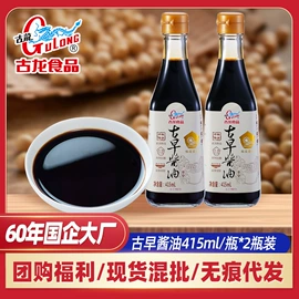 肉类罐头;水产罐头;酱油