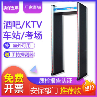 in stock District 6 District 18 School Mobile Phone Metal Detection Security Door Automatic Detection Through KTV Bar Station