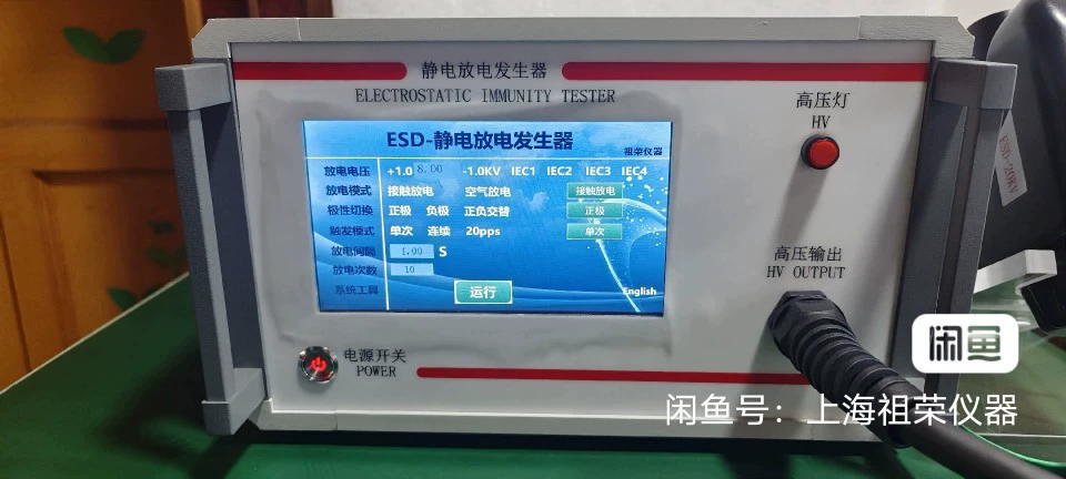 Поставка 20KV автоматический генератор электростатического разряда цифровое явное электрическое и электронное оборудование для испытания статического разряда