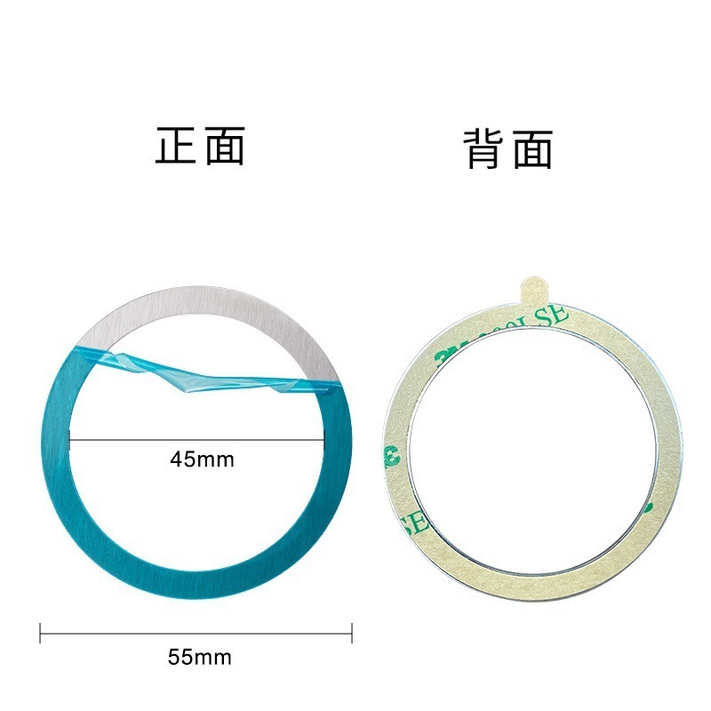 引磁片55x45x0.4Magsafe充电磁吸片背贴车载手机支架超薄引磁环|undefined