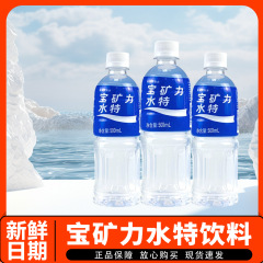 宝鉱力電解質水特ビタミン電解質機能運動フィットネス補水飲料500ml