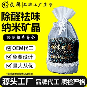 OEM custom-made formaldehyde-removing activated carbon bags for cars, bamboo charcoal bags for both car and home use, odor-removing bags that absorb formaldehyde