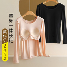 秋冬保暖内衣带胸垫女士上衣女长袖内搭外穿薄款纯色保暖打底衫女