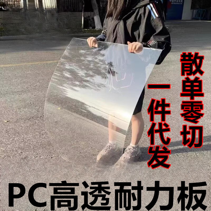 佛山厂家PC高透耐力板 实心采光停车雨棚板pc板批发 可按需制作