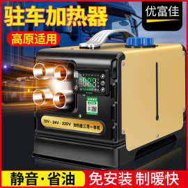 汽车柴暖驻车加热器家用12v24v220v三用一体机免安装货车取暖器