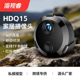 HDQ15摄像机 高清1080P无线WIFI红外夜视 家用安防户外运动摄像头