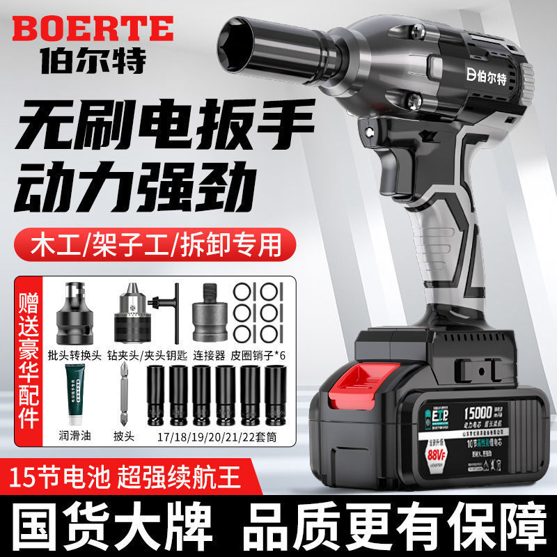 Brushless charging electric wrench lithium battery scaffolder woodworking charging socket wrench electric wrench electric plate air cannon